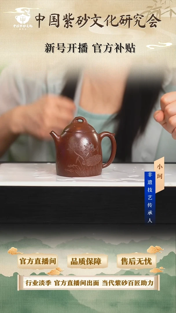 茶壶紫砂陶茶文化                       紫朱泥200cc左右