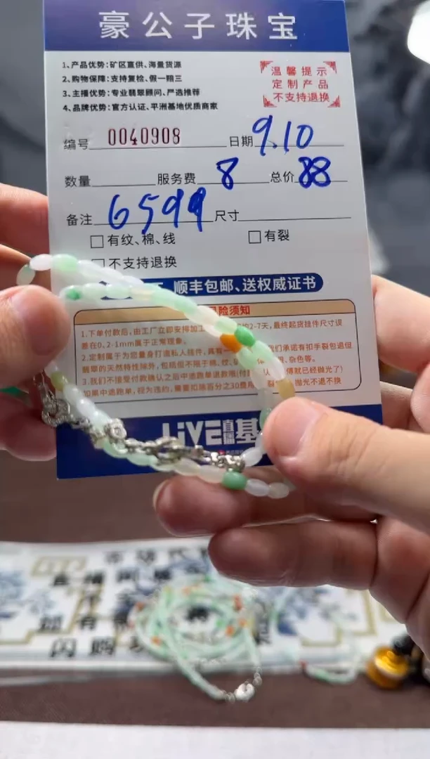 颈饰未镶嵌翡翠40908（多样性发一件）