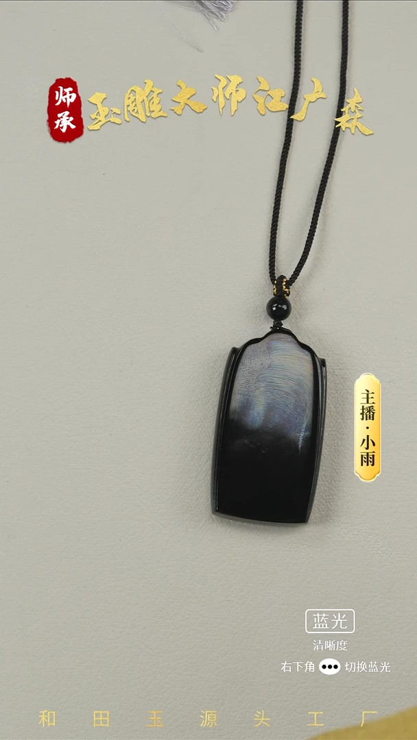 未镶嵌和田玉挂件w25