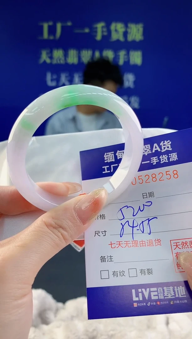 【闪购商品】翡翠手镯未镶嵌58天然A货翡翠