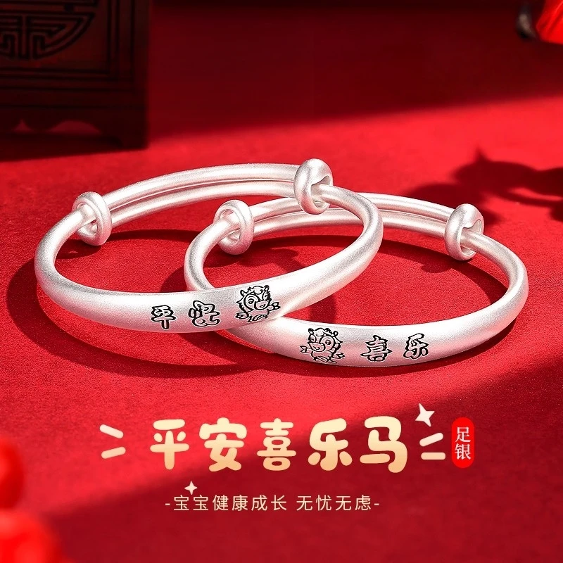 老凰祥足银999平安喜乐小马手镯宝宝纯银一对送儿童满月周岁礼物