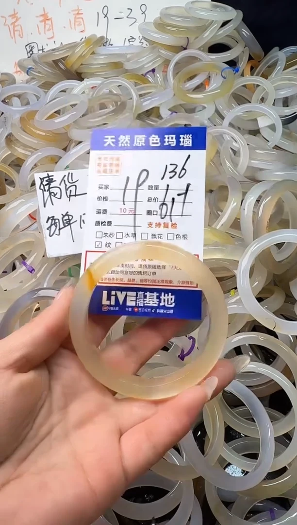 手镯玛瑙/玉髓未镶嵌136
