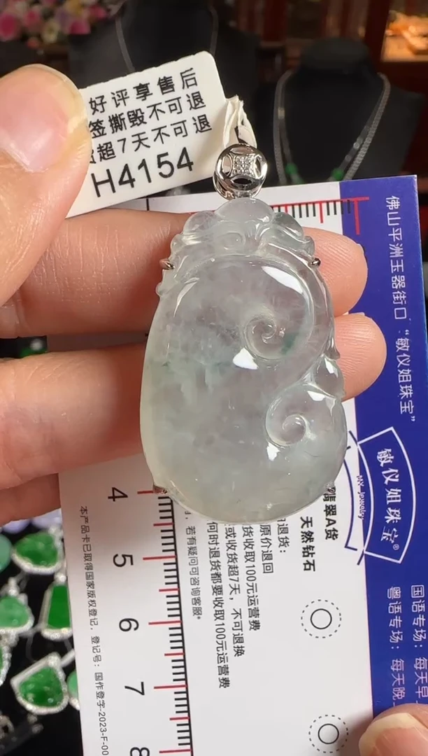 颈饰18K金镶嵌翡翠H4154冰如意