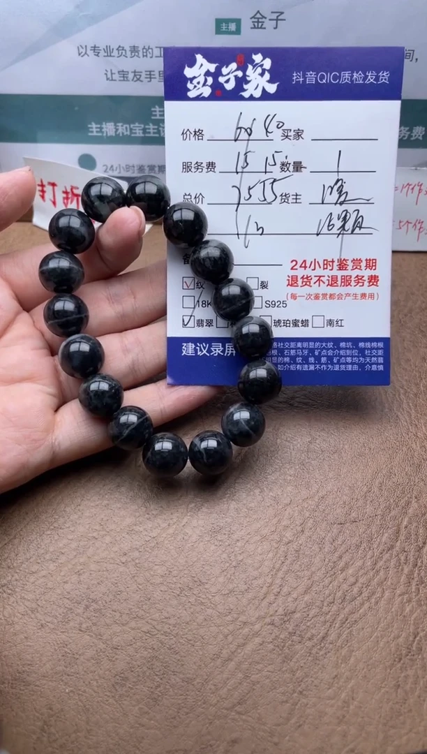 未镶嵌手串翡翠519440326