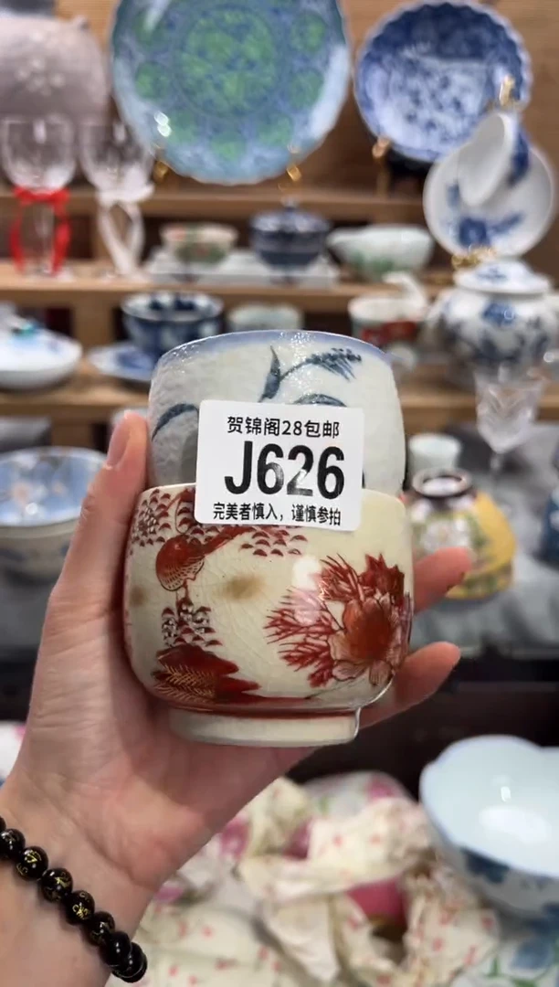 瓷片C****Z     J626