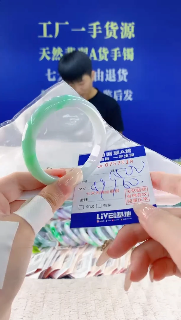 未镶嵌手镯翡翠19天然翡翠A货