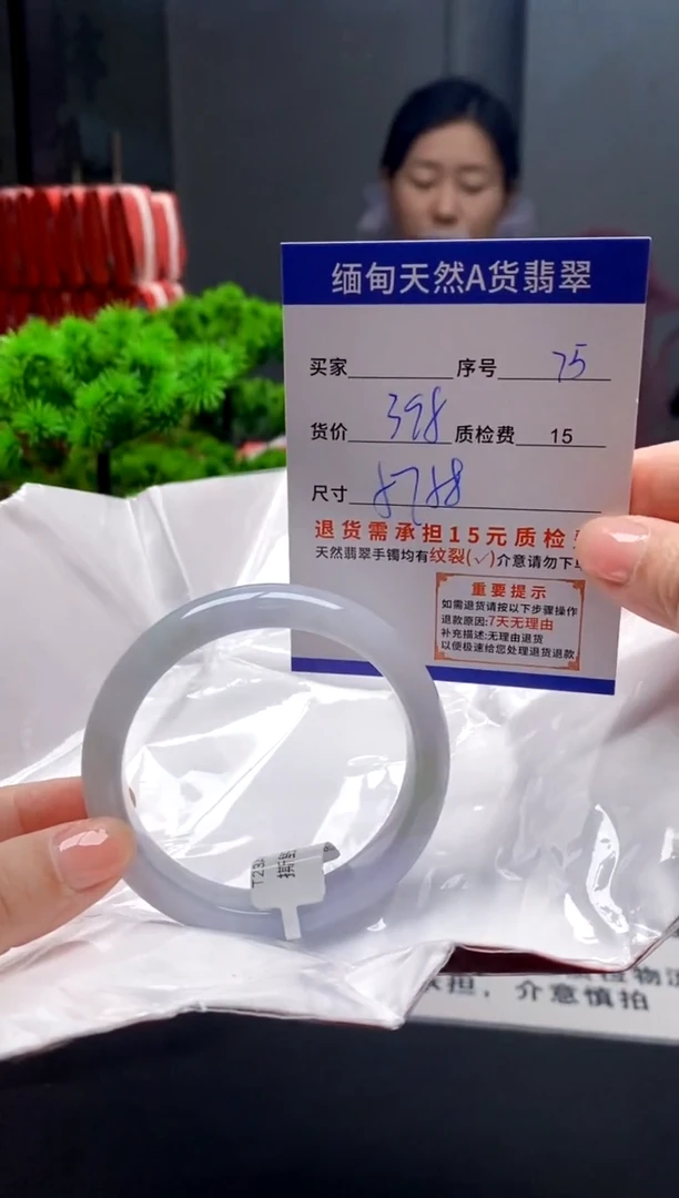 未镶嵌手镯翡翠75缅甸天然A货翡翠需包容瑕疵，介意慎拍