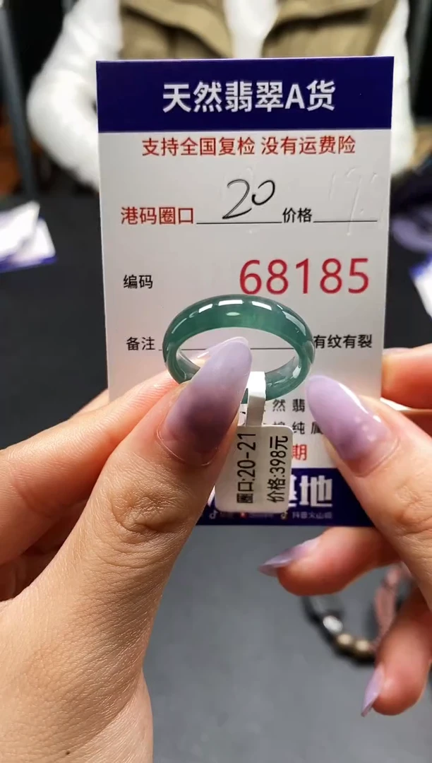 未镶嵌戒指翡翠天然A货翡翠8185