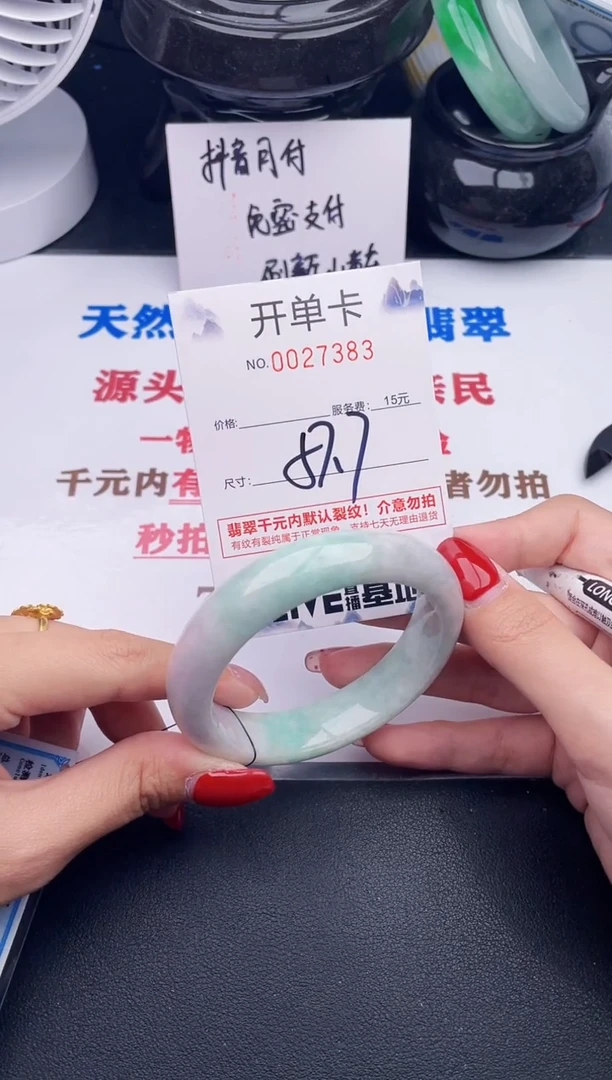 未镶嵌手镯翡翠83