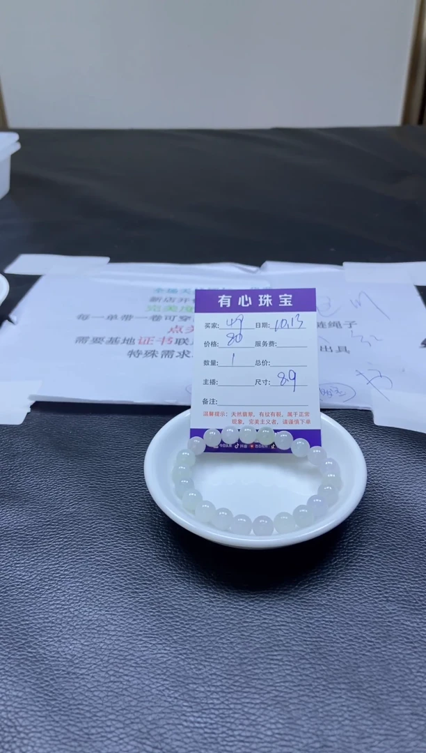 未镶嵌散珠翡翠成品发货 49号