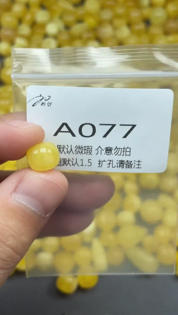 未镶嵌蜜蜡珠宝奇石《屿望珠宝二店》天然蜜蜡