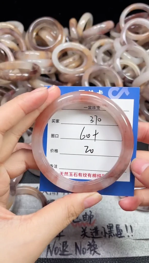 未镶嵌石英质玉手镯370