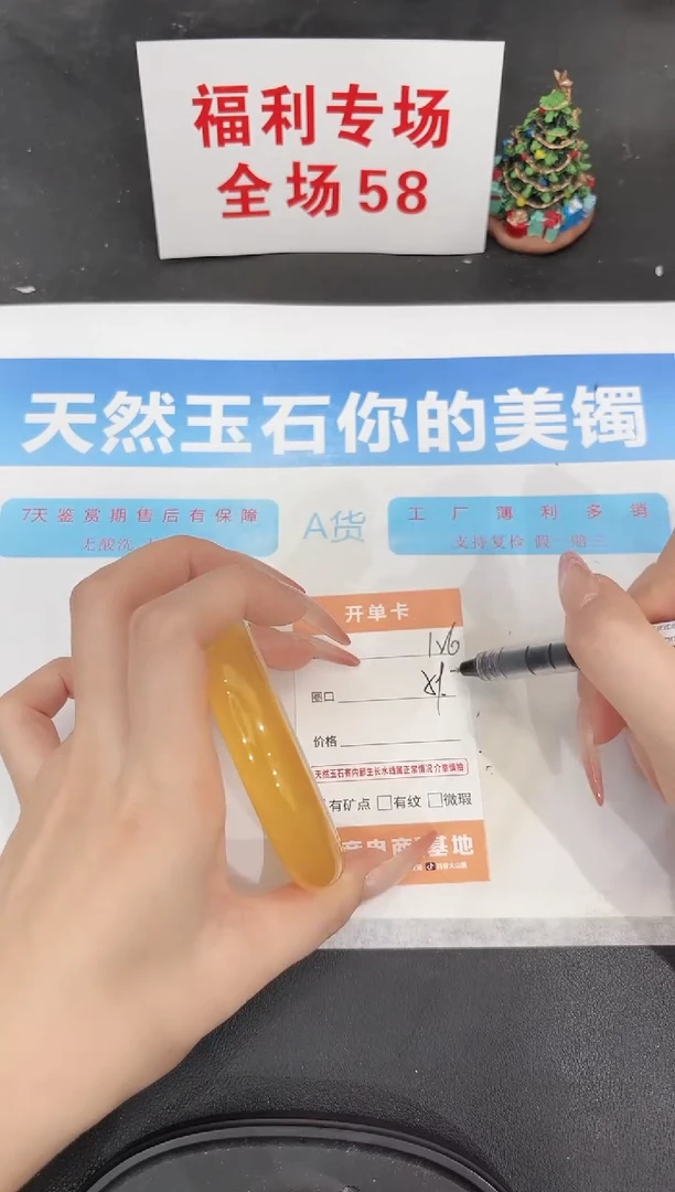 未镶嵌手镯石英质玉126-59.6