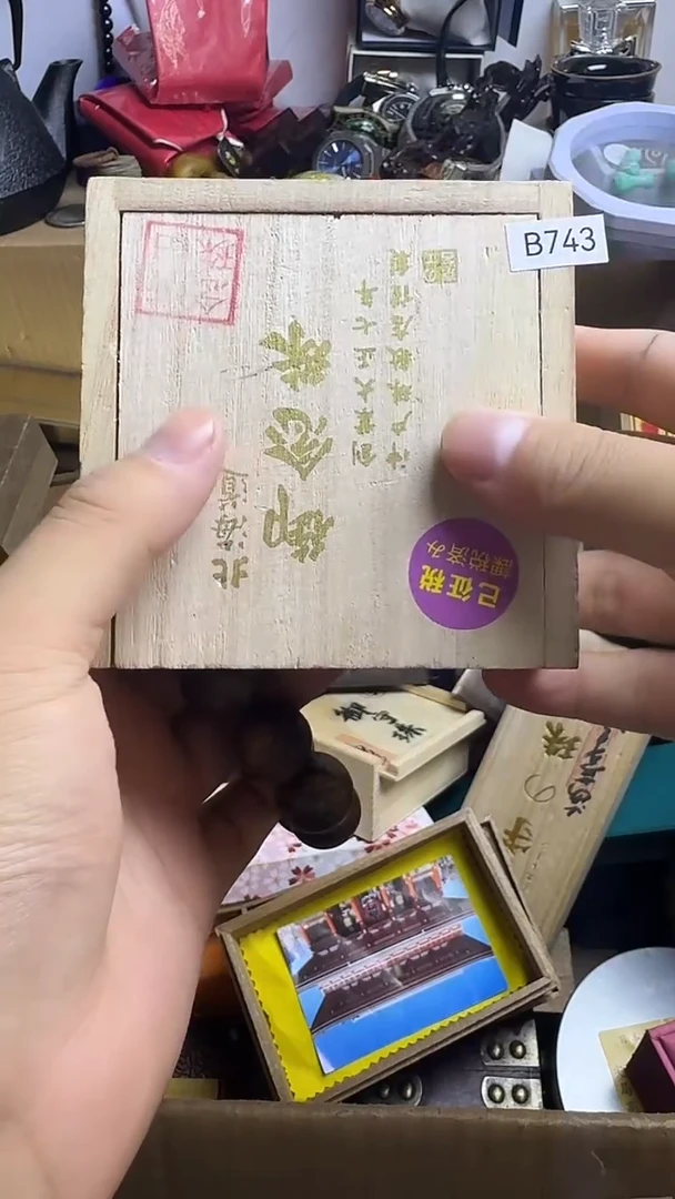 洋*建盏一物一拍B743