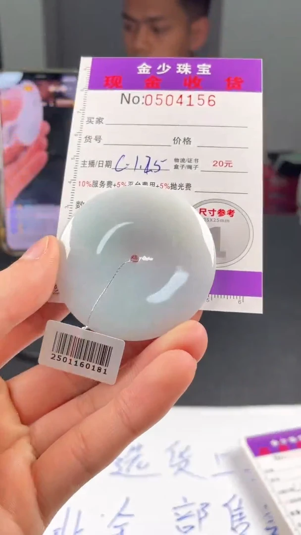 【闪购商品】定制翡翠未镶嵌毛货定制