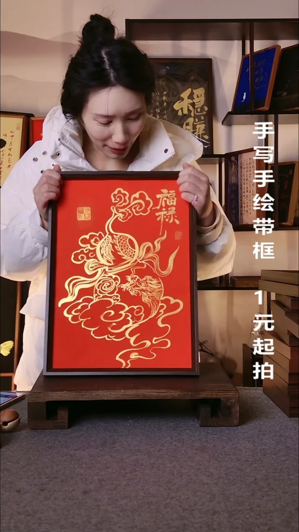 书法福禄手绘带框06