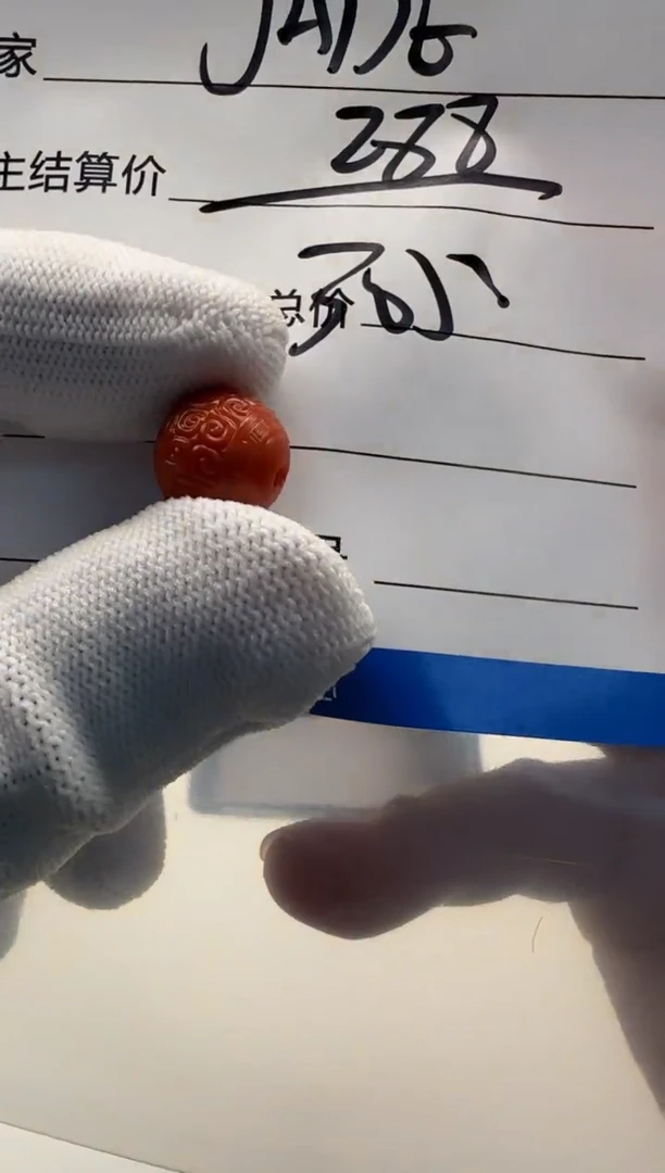 未镶嵌配饰配饰南红玛瑙J**E配饰配饰证书