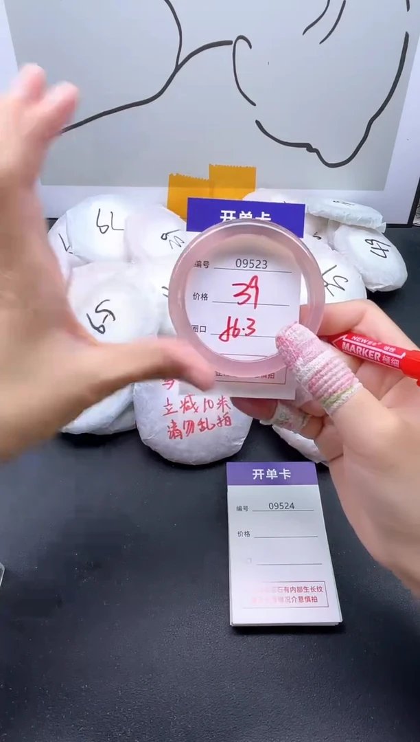 手镯玛瑙/玉髓未镶嵌9523