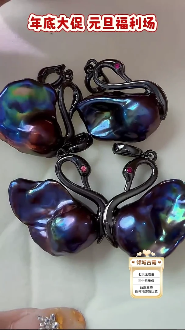 未镶嵌吊坠【不含链】淡水珍珠902多样性发货 发其一