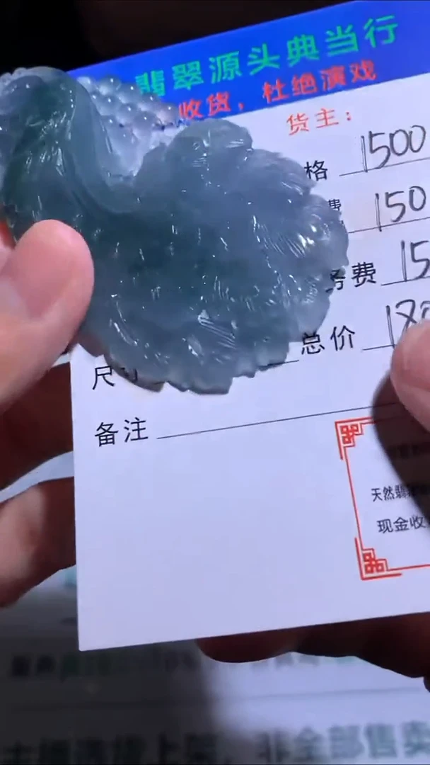 未镶嵌定制翡翠胖****兜-毛货-不退不换-