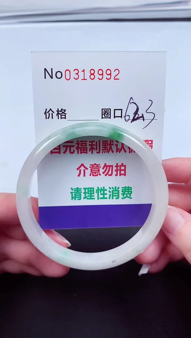 翡翠手镯未镶嵌 0318992