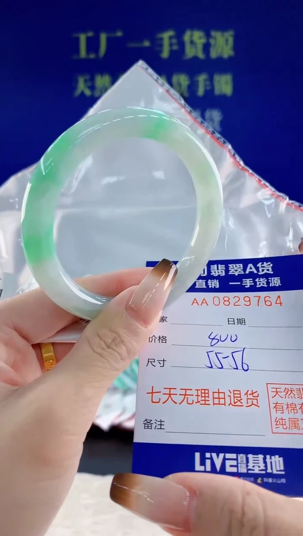 未镶嵌手镯翡翠64天然翡翠A货