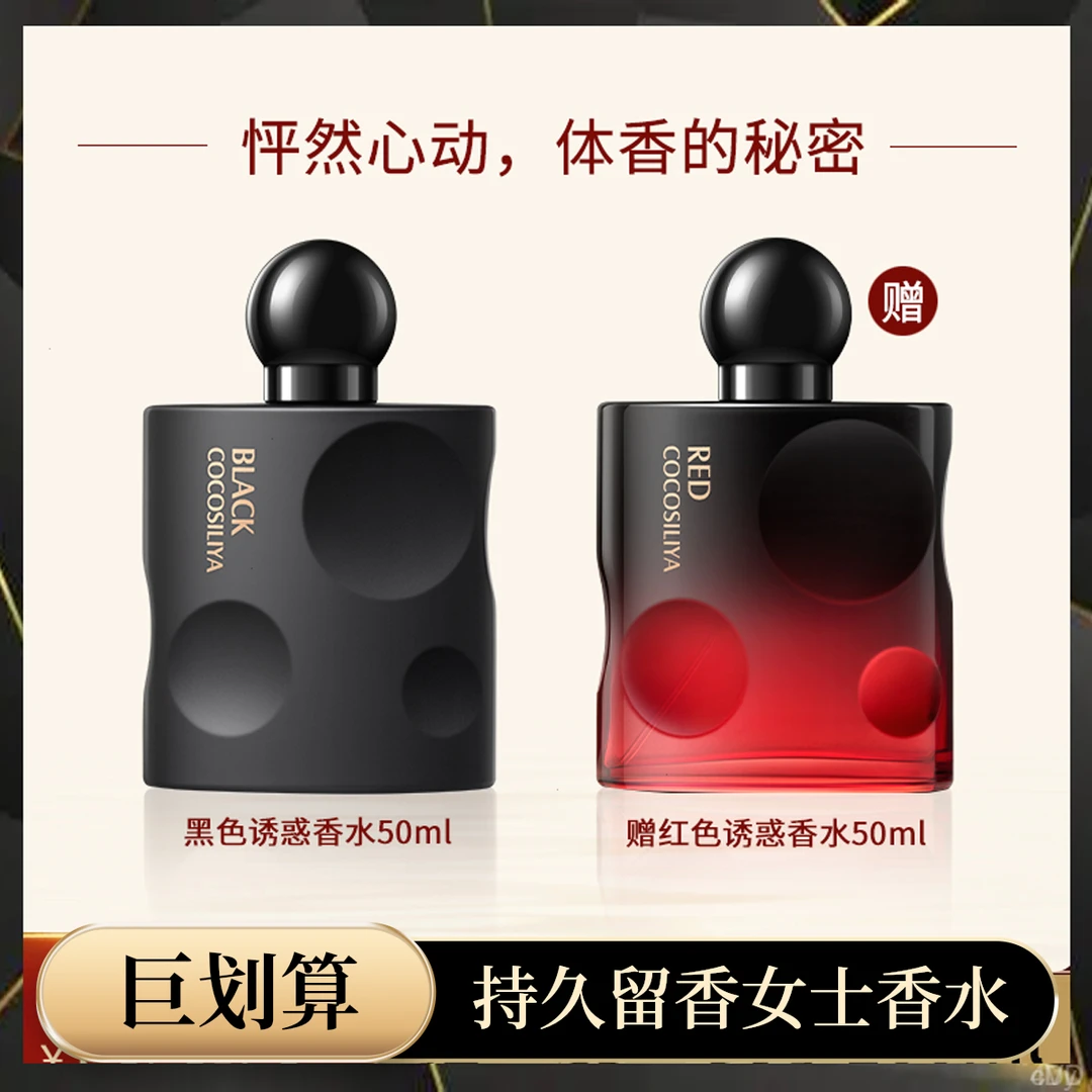 【买1发2】经典黑呀呀香水黑鸦片清新持久留香女士约会高级香水香氛