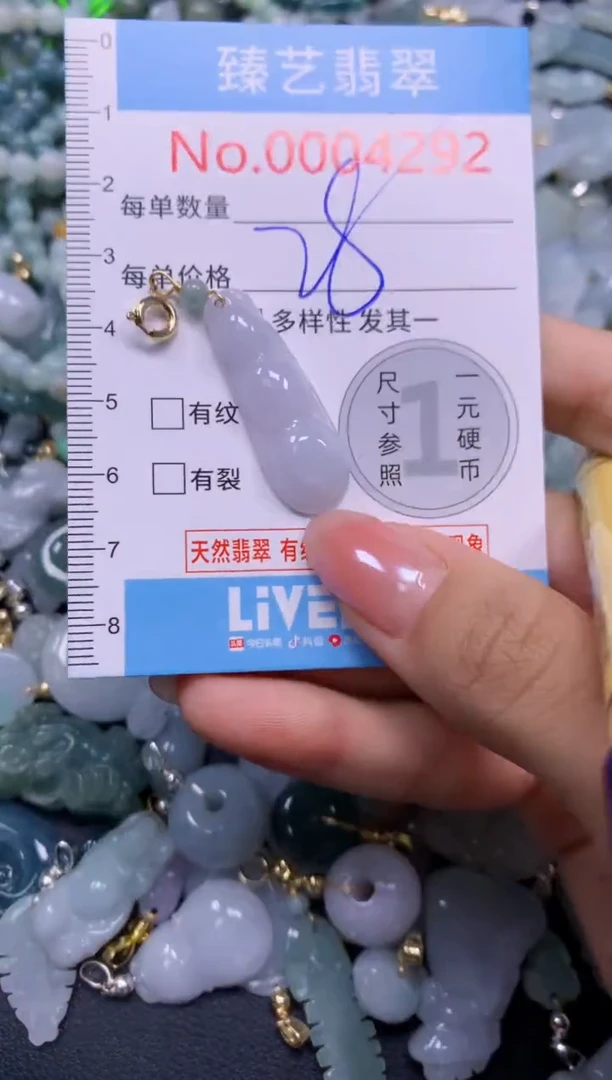 颈饰未镶嵌翡翠4292