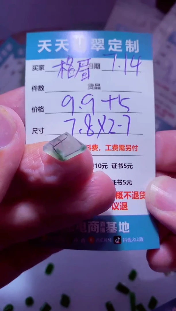 定制翡翠未镶嵌格***生材料9.9