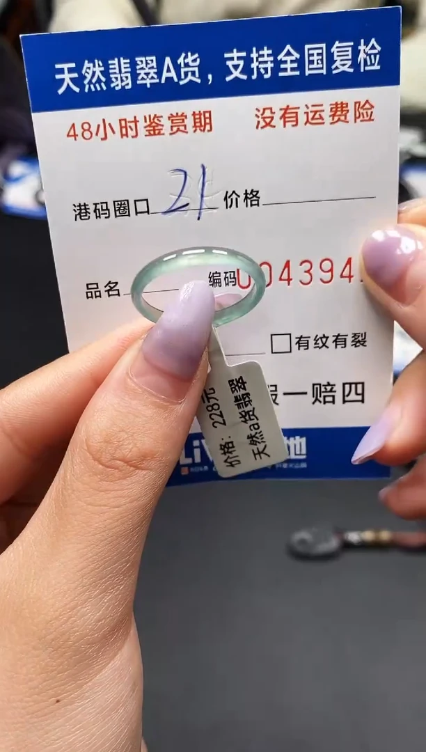 未镶嵌戒指翡翠天然A货翡翠3941