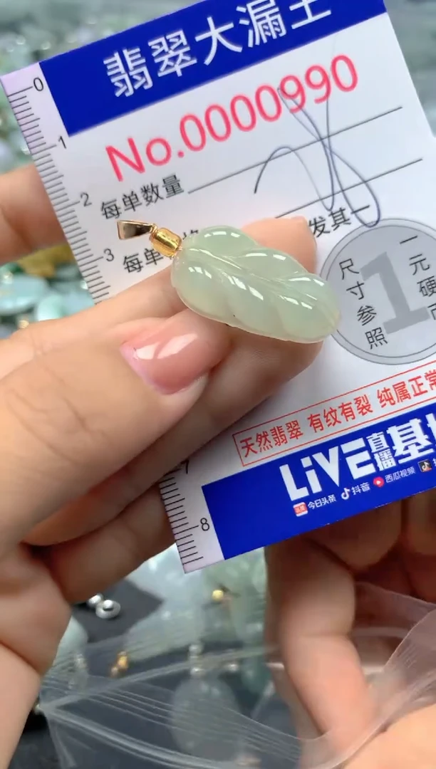 颈饰未镶嵌翡翠990