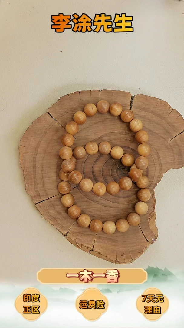 檀香木手串/手链正区老山檀 1.0圆珠单圈