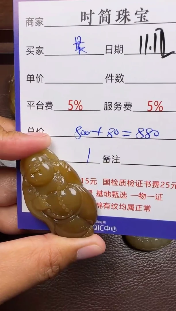 未镶嵌和田玉挂件最***景挂件