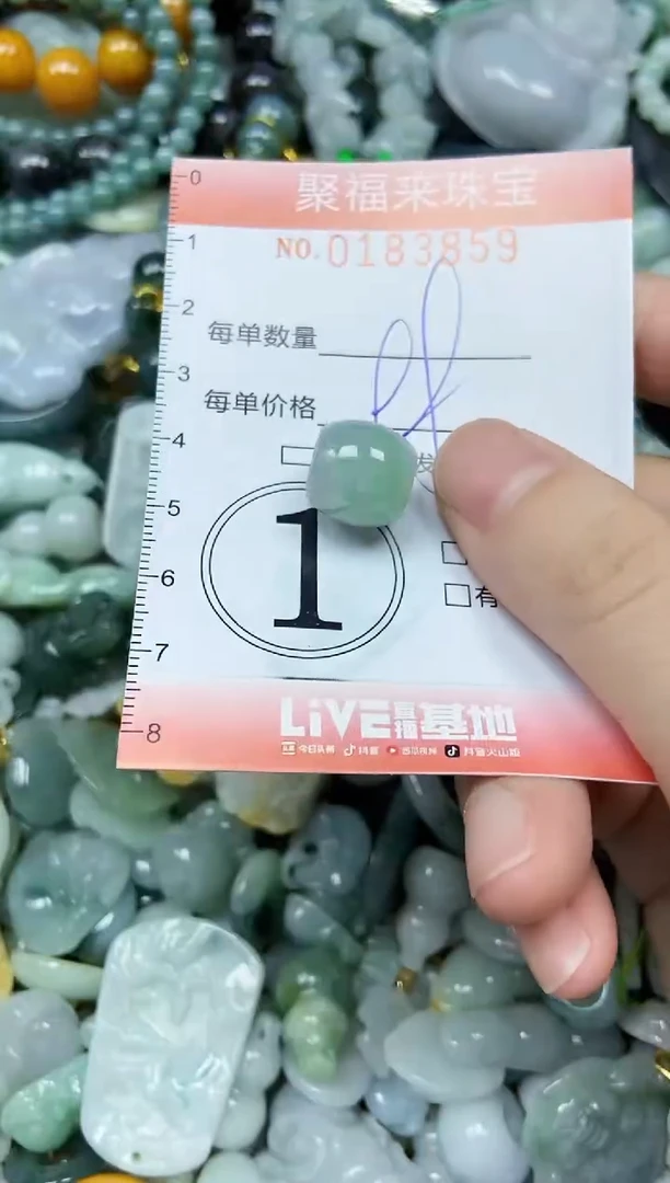 翡翠未镶嵌颈饰闪购0183859
