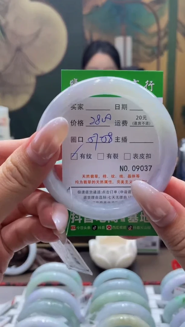 未镶嵌手镯翡翠9037****