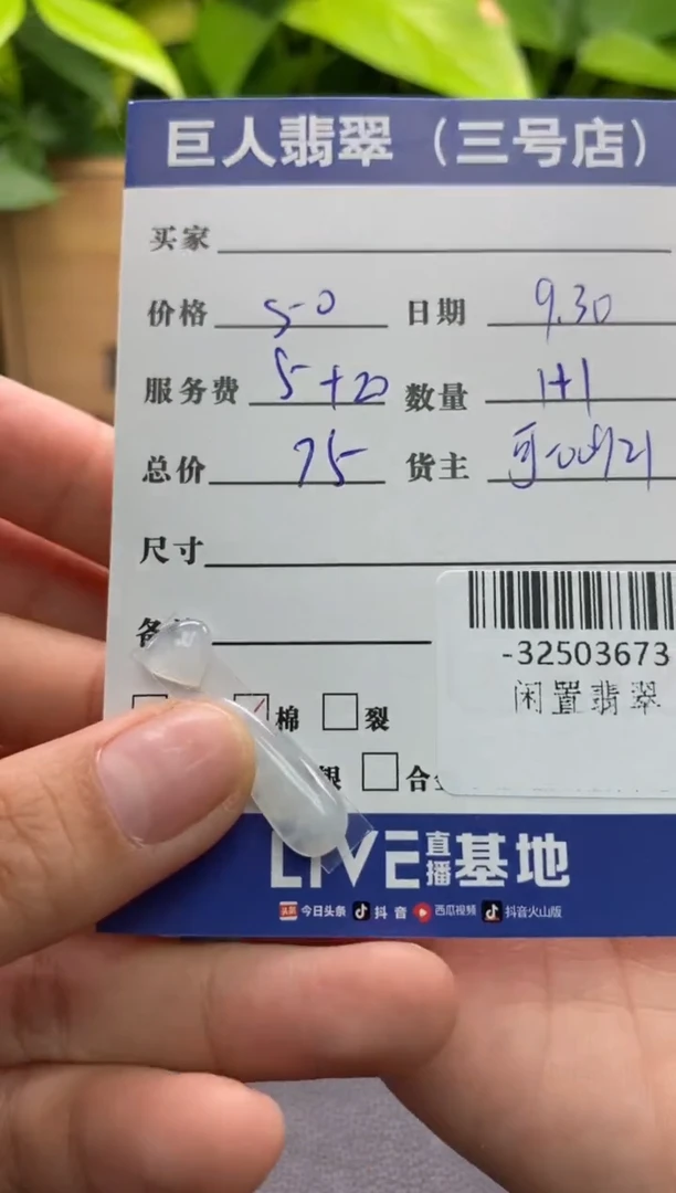 颈饰未镶嵌翡翠多人-32503673