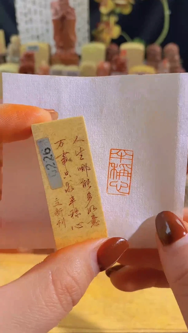 青田石印石zm37 半称心2*1有库存