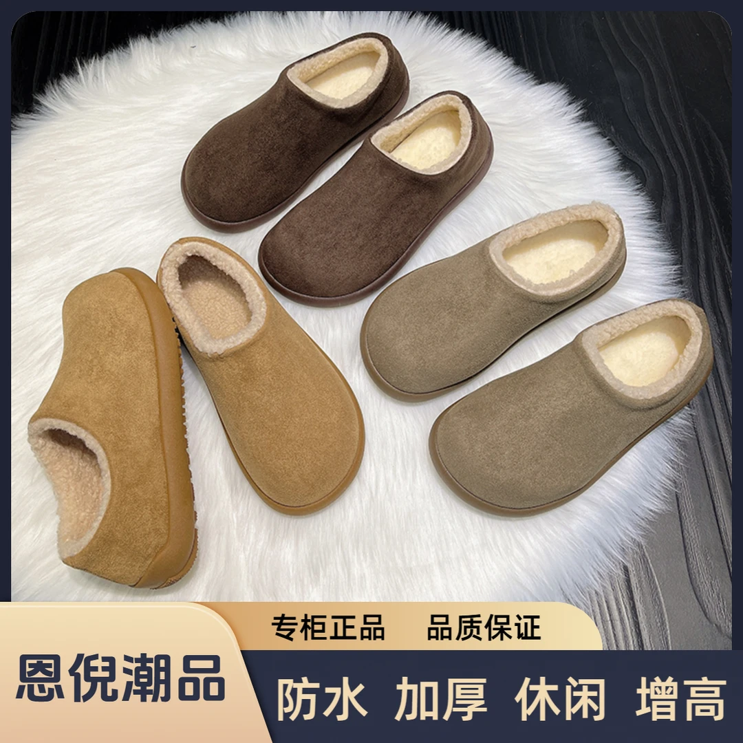 【防水加厚版】小土豆女款保暖厚底平跟羊羔绒休闲勃肯鞋时尚雪地靴