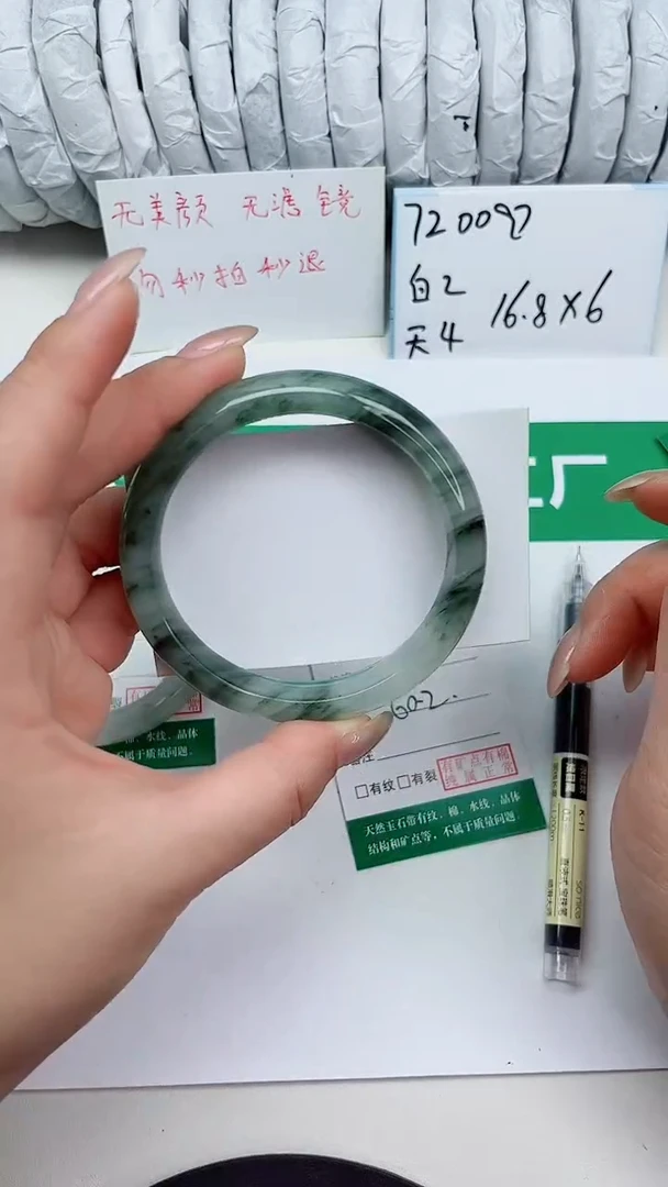 未镶嵌手镯石英质玉77-60/61