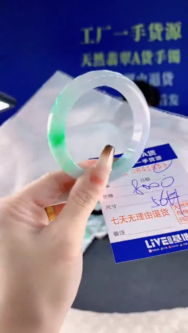 未镶嵌手镯翡翠53天然翡翠A货