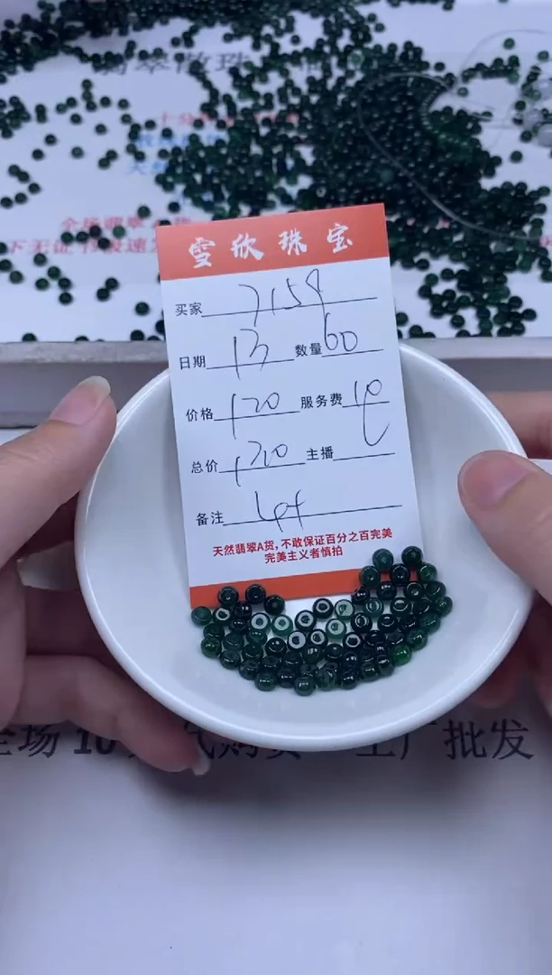 【闪购商品】翡翠颈饰未镶嵌雪欣散珠定制diy