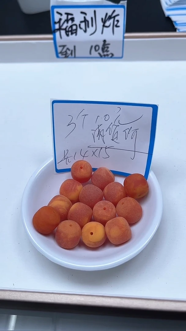 【闪购商品】蜜蜡裸石未镶嵌M62磨砂红蜜蜡14*15mm3个10元