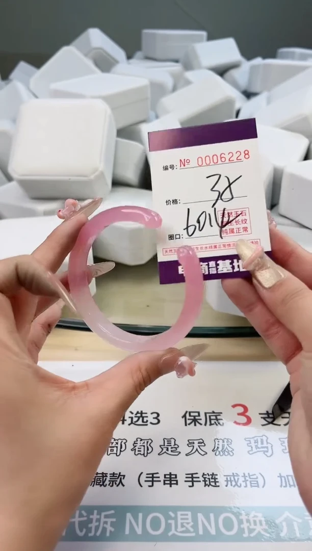 【闪购商品】玛瑙/玉髓手镯未镶嵌6228