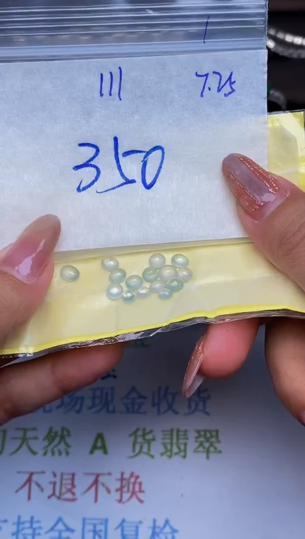 翡翠裸石未镶嵌缅甸天然翡翠A货111