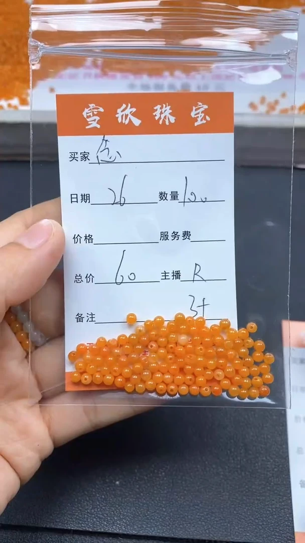 颈饰未镶嵌翡翠ﹶ*念雪欣散珠定制diy