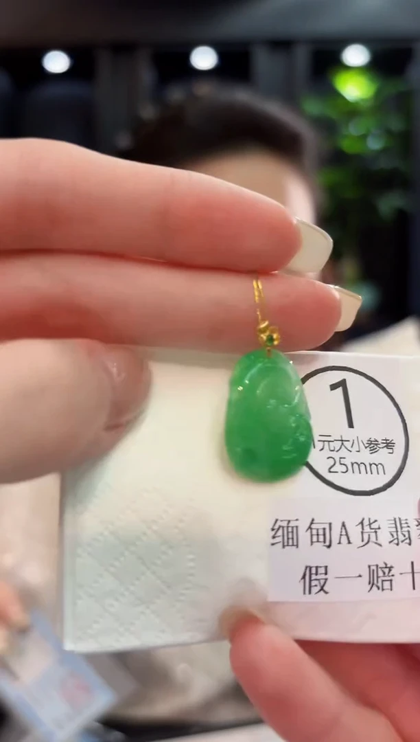 吊坠(不含链)18K金镶嵌翡翠 缅料A货/支持复检/一件