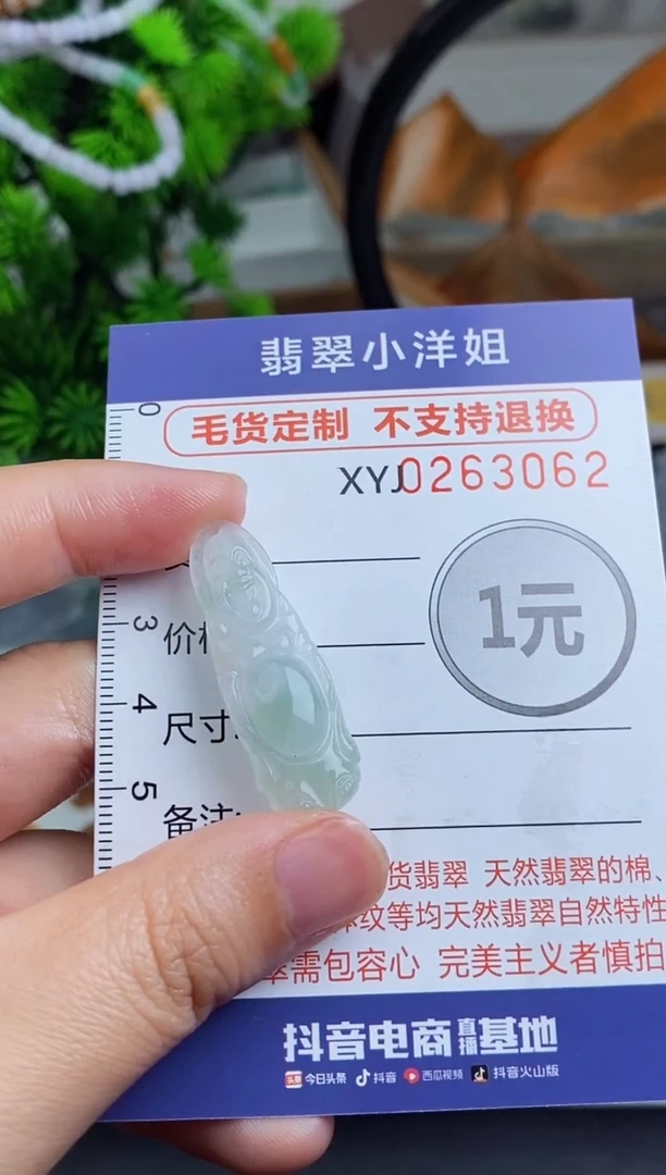 定制翡翠未镶嵌毛货商品/不退换//3062