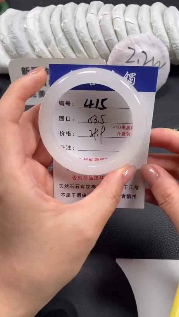 【闪购商品】石英质玉手镯未镶嵌53.5