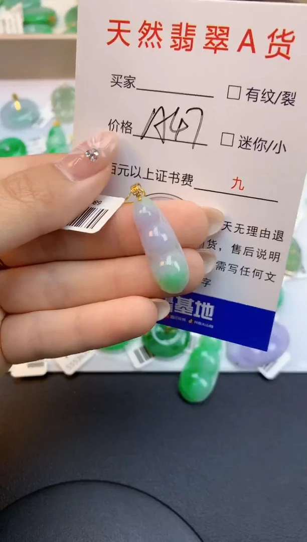 颈饰18K金镶嵌翡翠天然缅甸a货翡翠百元以上9元证书费自理