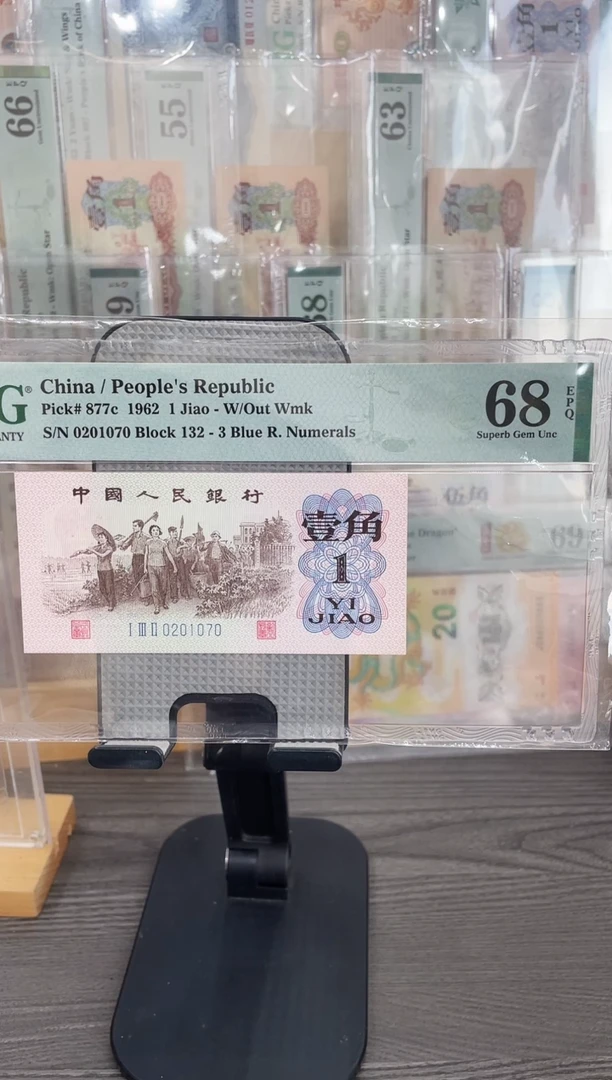 132冠蓝三平68E无4单张号码随机